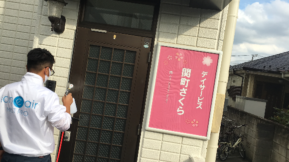 コロナ対策