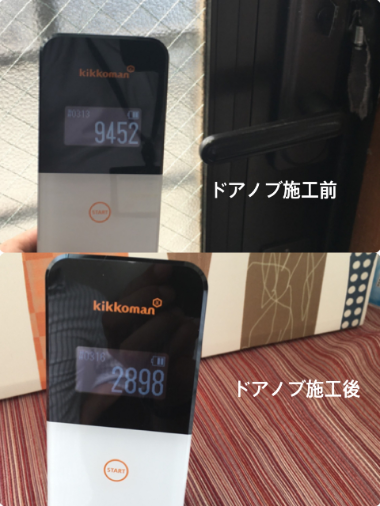コロナ対策